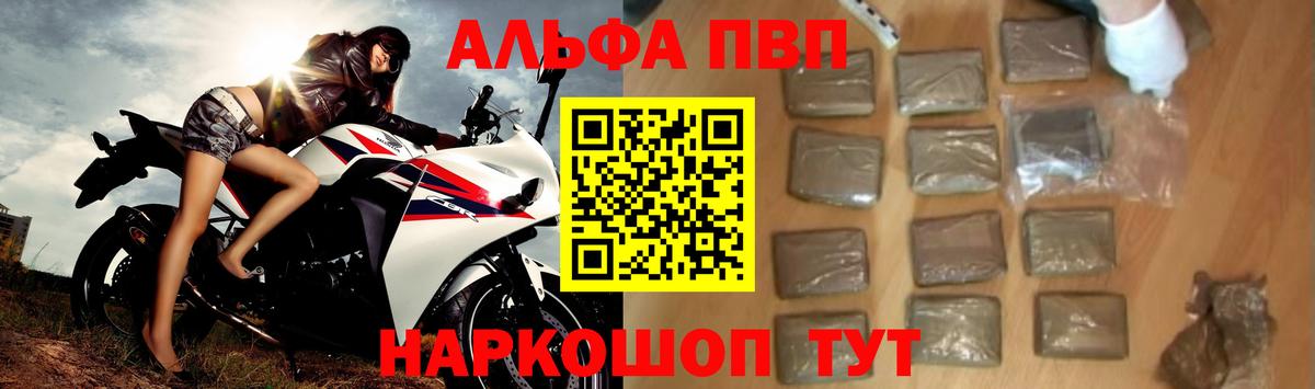 А ПВП крисы CK  Вход с VPN  купить наркотики сайты  Alpha PVP крисы CK  A-PVP СК  Сокол 