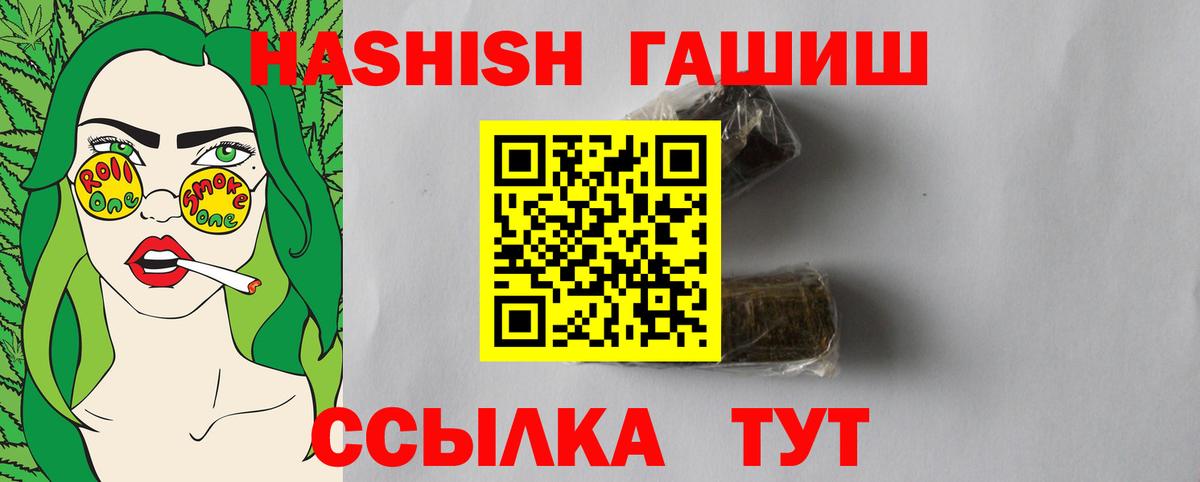 Гашиш гашик  Гашиш хэш  Вход с VPN  Сокол 