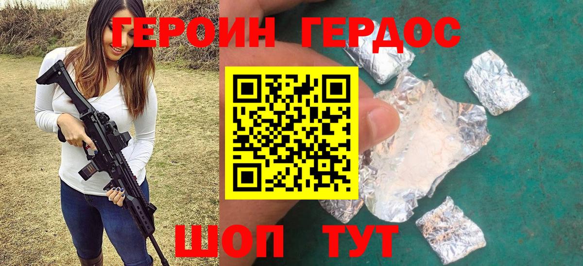Сокол  Героин хмурый  Вход с VPN 