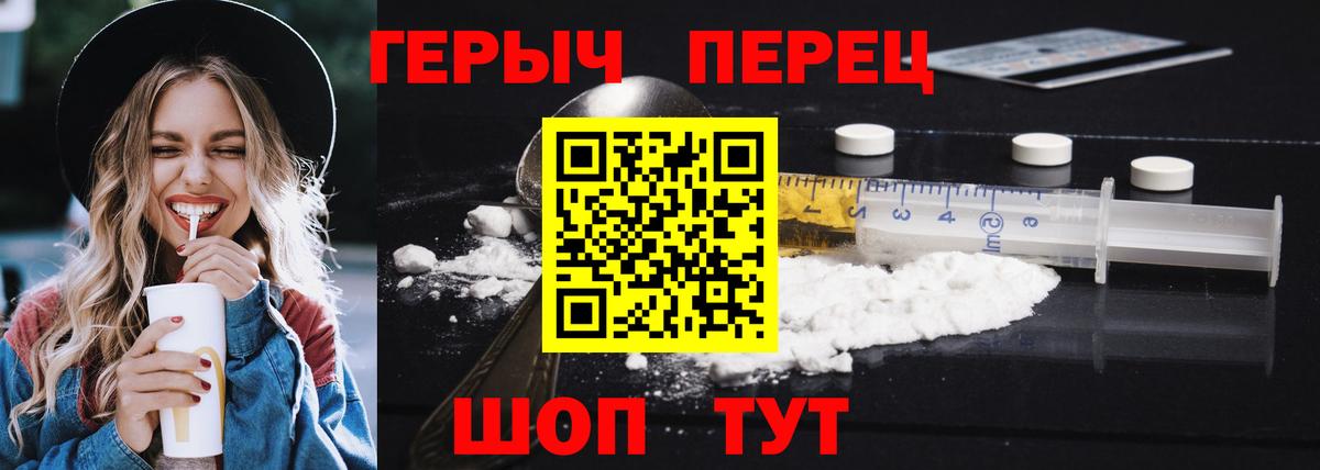 Героин Heroin Сокол