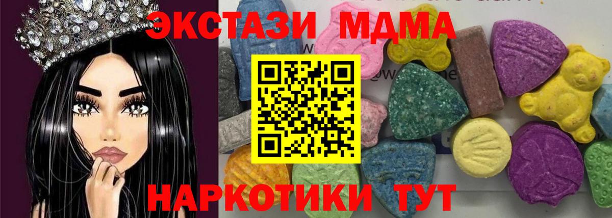 МДМА Molly  Вход с VPN  МДМА  Сокол 