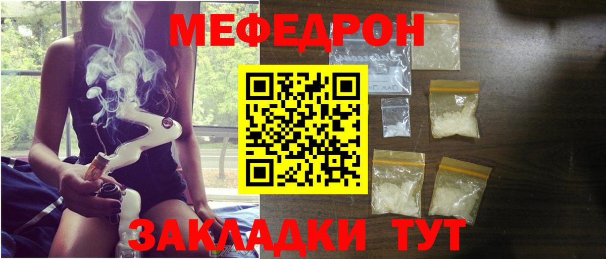 Меф кристаллы Сокол
