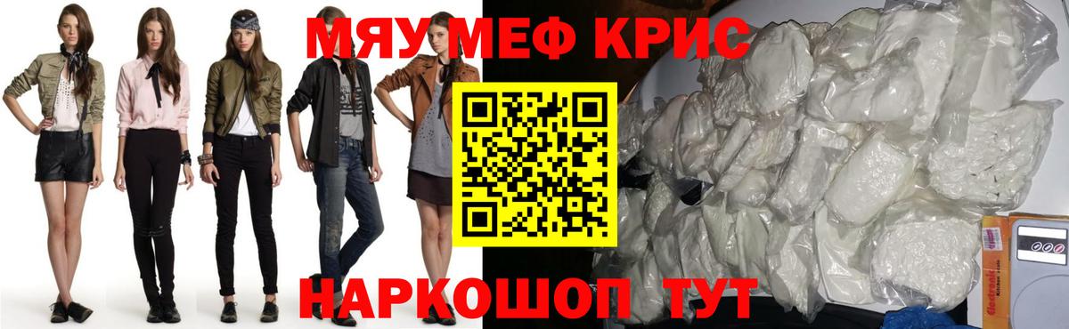 Меф  МЯУ-МЯУ мука  Вход с VPN  Сокол  МЕФ кристаллы 