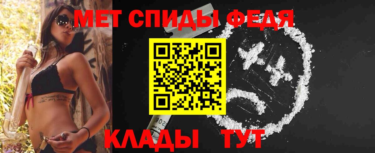 МЕТАМФЕТАМИН витя Сокол