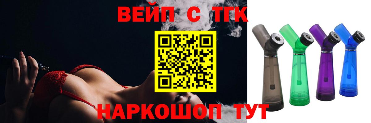 Сокол  ТГК гашишное масло  Вход с VPN  ТГК THC oil 